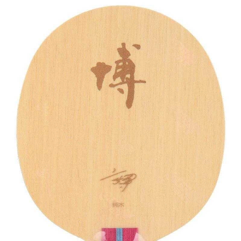 DHS Hurricane BO 7 Ply Carbon Blade (Fang Bo Blade)