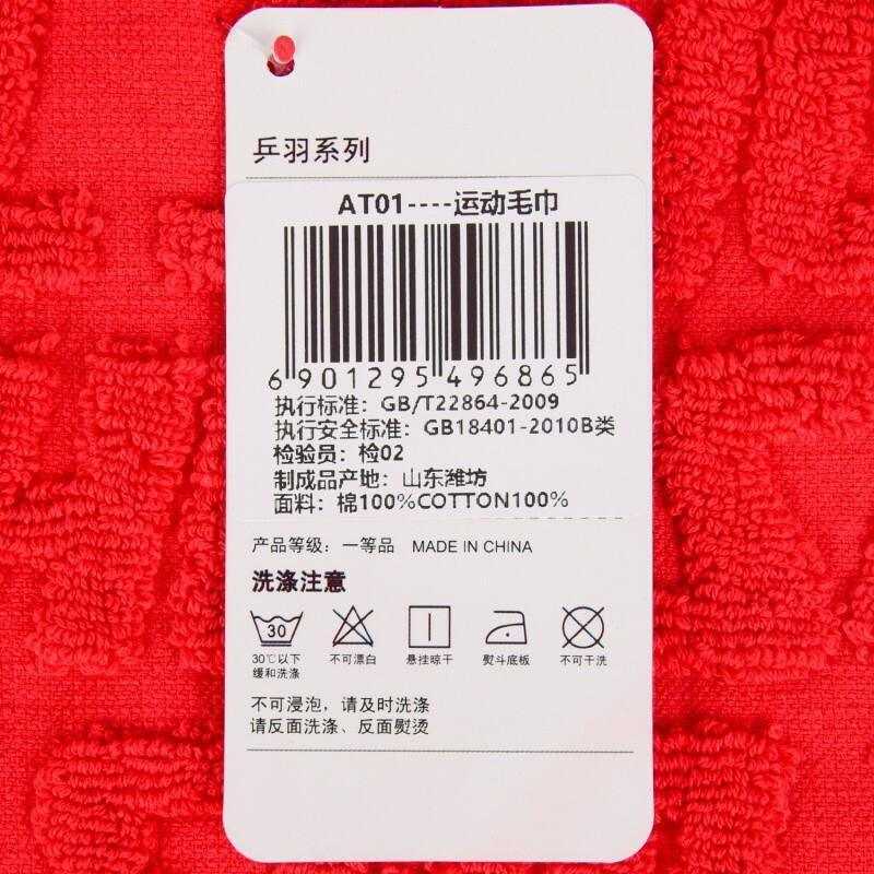 DHS ITTF 2020 Busan Championships Limited Edition Table Tennis Towel 100% Cotton