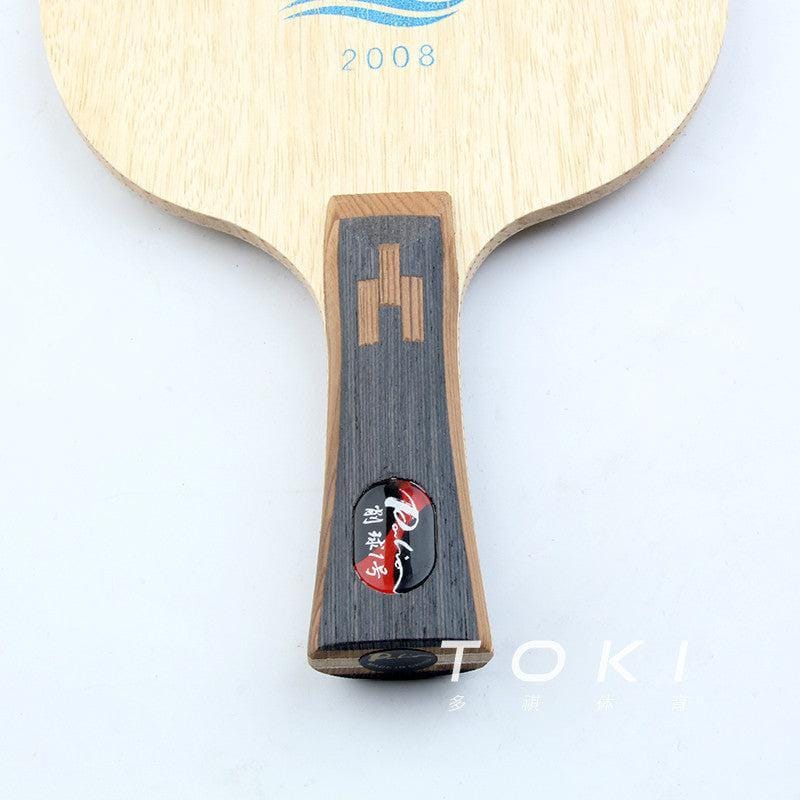 Palio 2008 Chopper 5 Ply Defensive Blade
