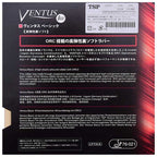 TSP Ventus Basic Table Tennis Rubber