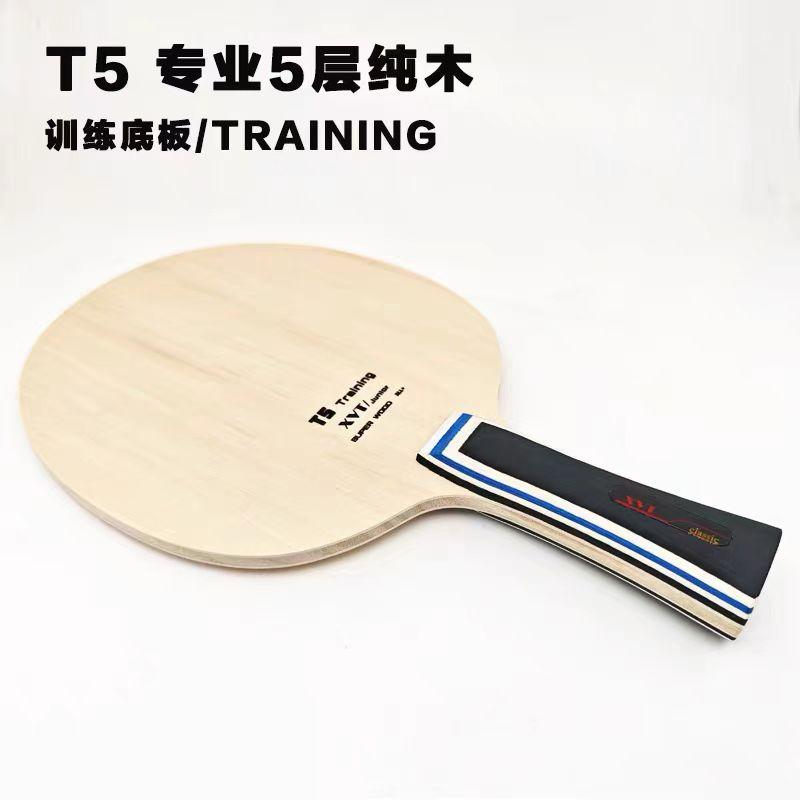 XVT Training ALL+  Blade